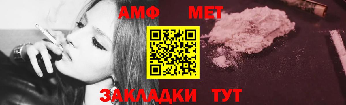 АМФ Premium Соль-Илецк