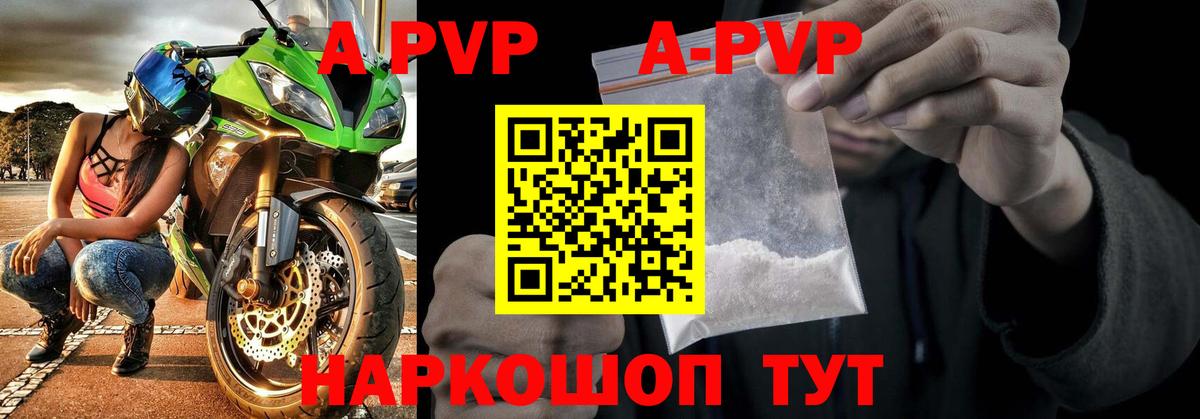 А ПВП VHQ  Вход с VPN  Соль-Илецк  APVP мука 