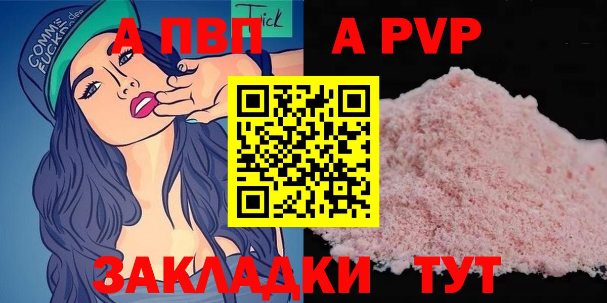 APVP Соль Соль-Илецк
