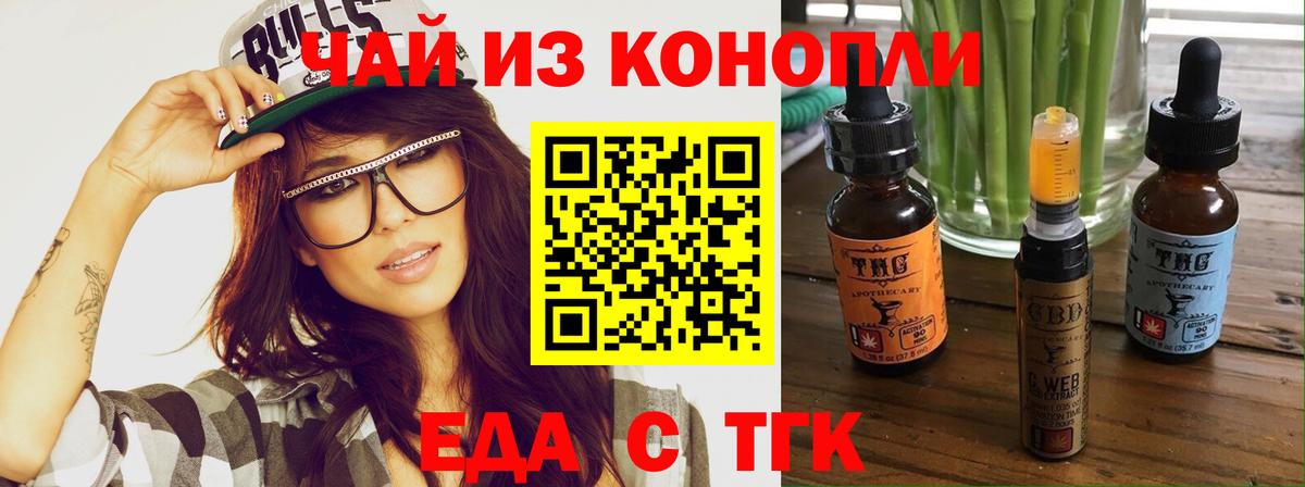 Соль-Илецк  Canna-Cookies конопля  Вход с VPN 