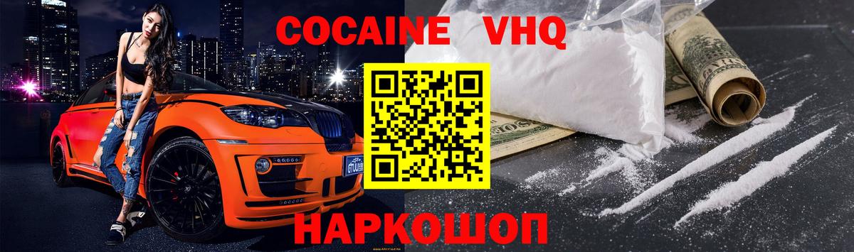 Cocaine Fish Scale Соль-Илецк