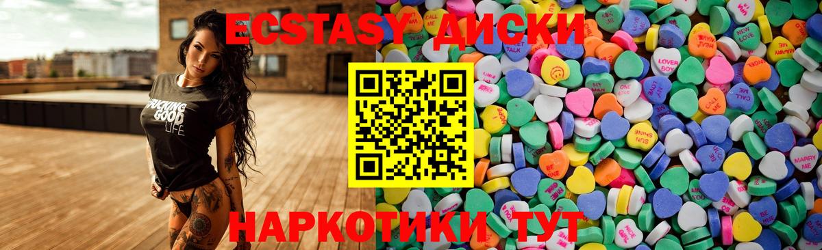 Соль-Илецк  MEGA   Вход с VPN  маркетплейс состав  Экстази MDMA  Экстази  Экстази louis Vuitton 