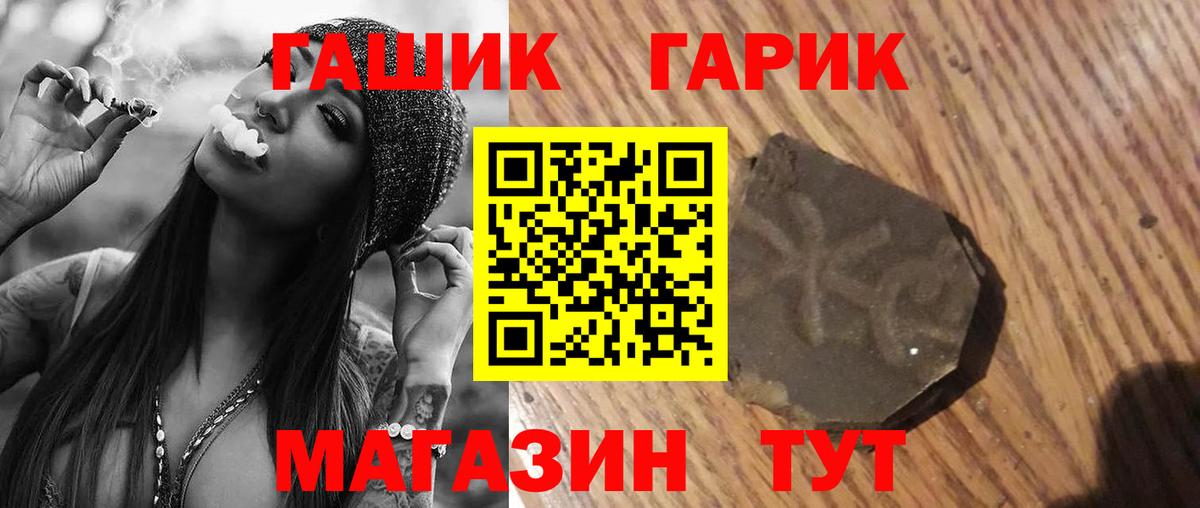 ГАШ VHQ  Гашиш индика сатива  Вход с VPN  Соль-Илецк 