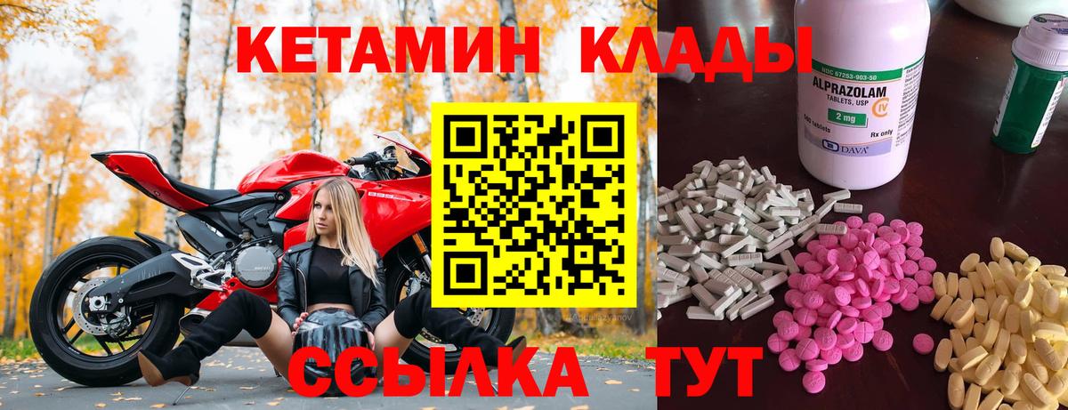 Соль-Илецк  КЕТАМИН VHQ  Вход с VPN  Кетамин VHQ 