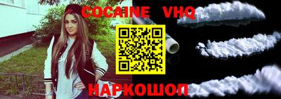 кокаин VHQ Кунгур
