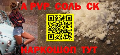 spice Краснознаменск