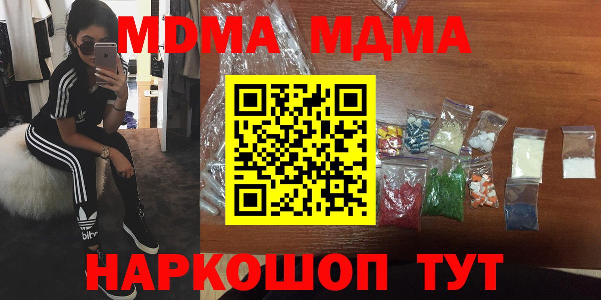 MDMA VHQ  МДМА  Соль-Илецк  MDMA молли  Вход с VPN 