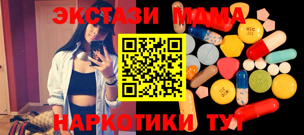 МДМА VHQ Соль-Илецк