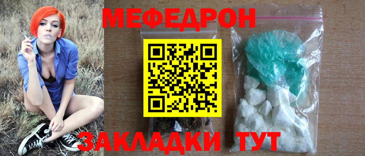 Мефедрон мука  Вход с VPN  Соль-Илецк  МЯУ-МЯУ  МЯУ-МЯУ  МЯУ-МЯУ VHQ 