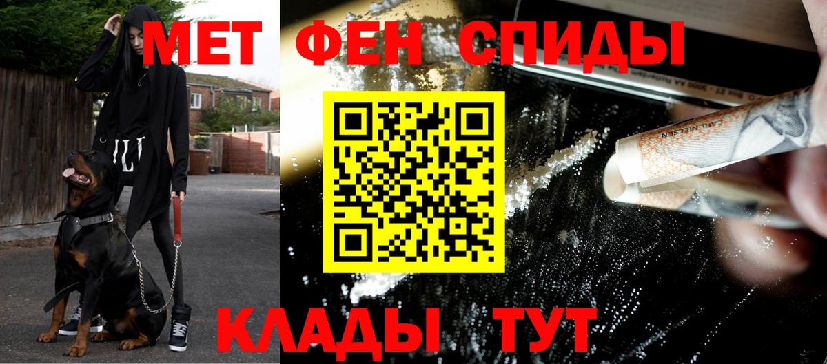 Соль-Илецк  МЕТАМФЕТАМИН Декстрометамфетамин 99.9%  Вход с VPN 