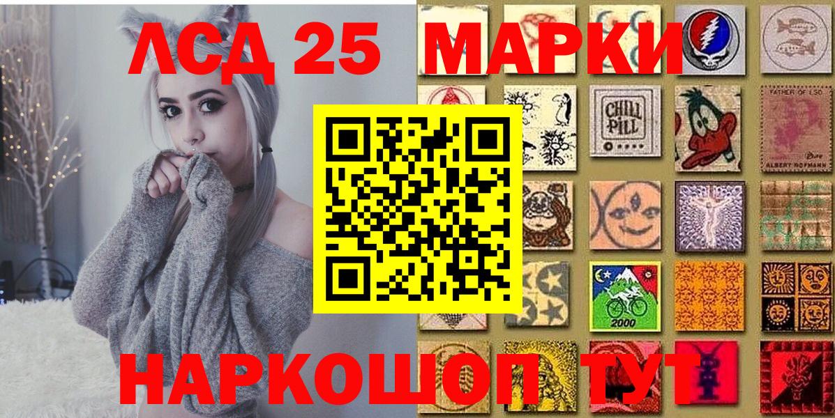 Марки 25I-NBOMe 1,5мг Соль-Илецк