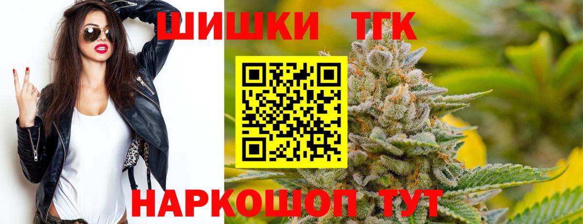 Марихуана THC 21%  Канабис марихуана  Соль-Илецк  Бошки Шишки сатива  Вход с VPN 